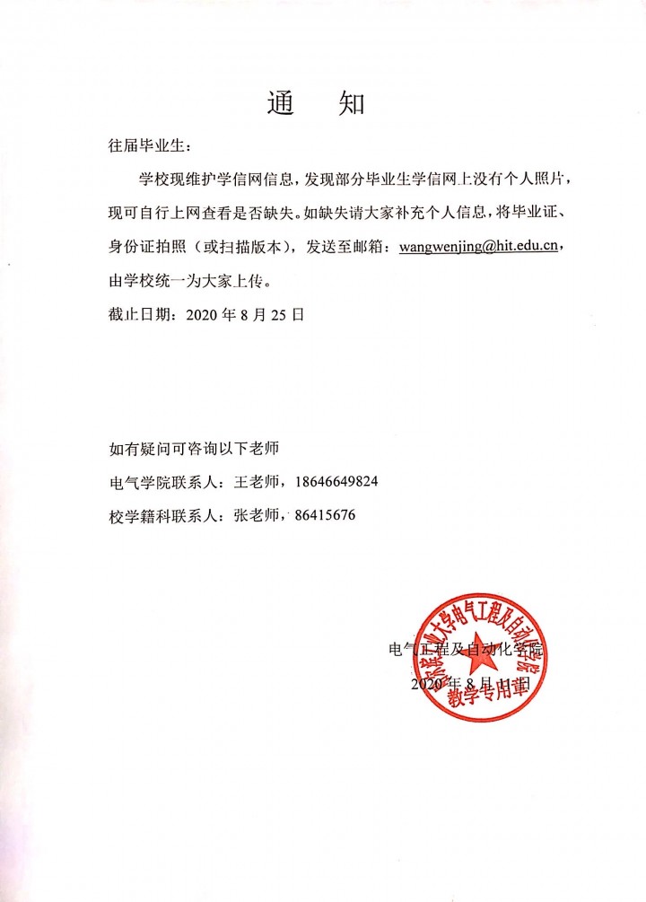 微信图片_20200811202706.jpg