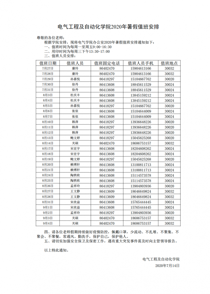 微信图片_20200715122442.png